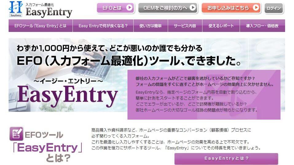 EasyEntry